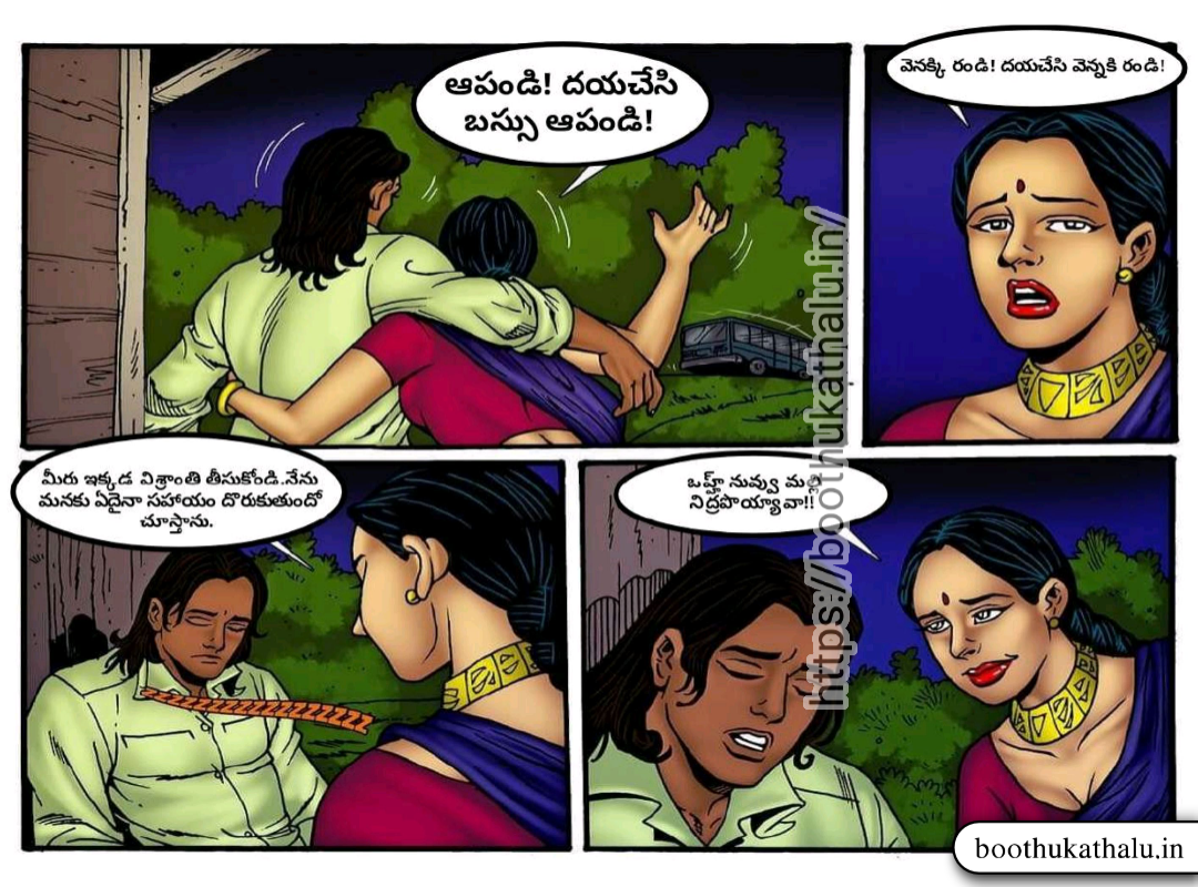 VILLAGE AUNTY EPISODE 2 TELUGU SEX COMICS