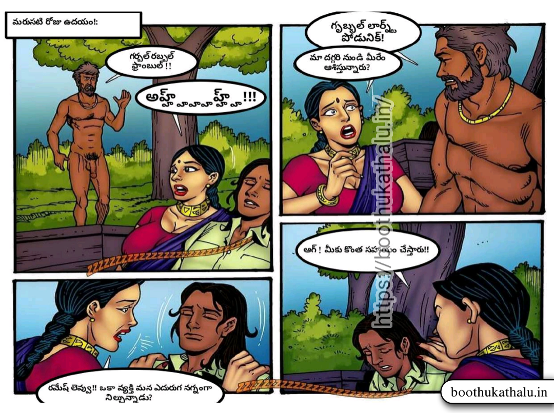 VILLAGE AUNTY EPISODE 2 TELUGU SEX COMICS