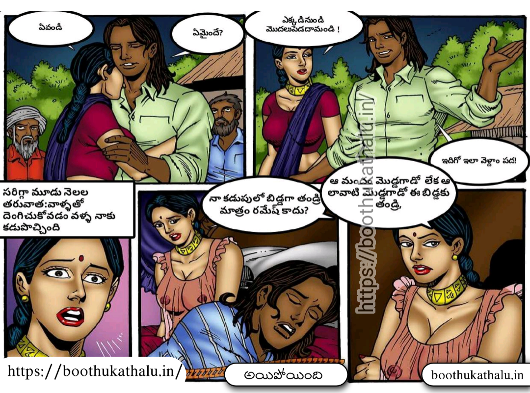 VILLAGE AUNTY EPISODE 2 TELUGU SEX COMICS