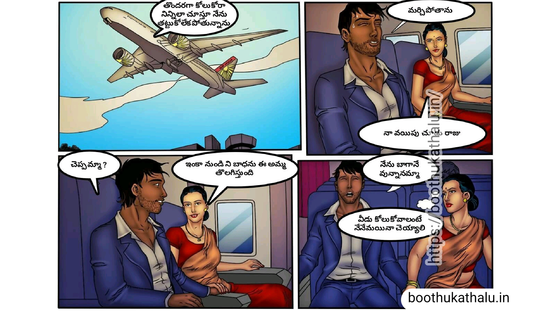 VILLAGE AUNTY EPISODE 4 TELUGU SEX COMICS