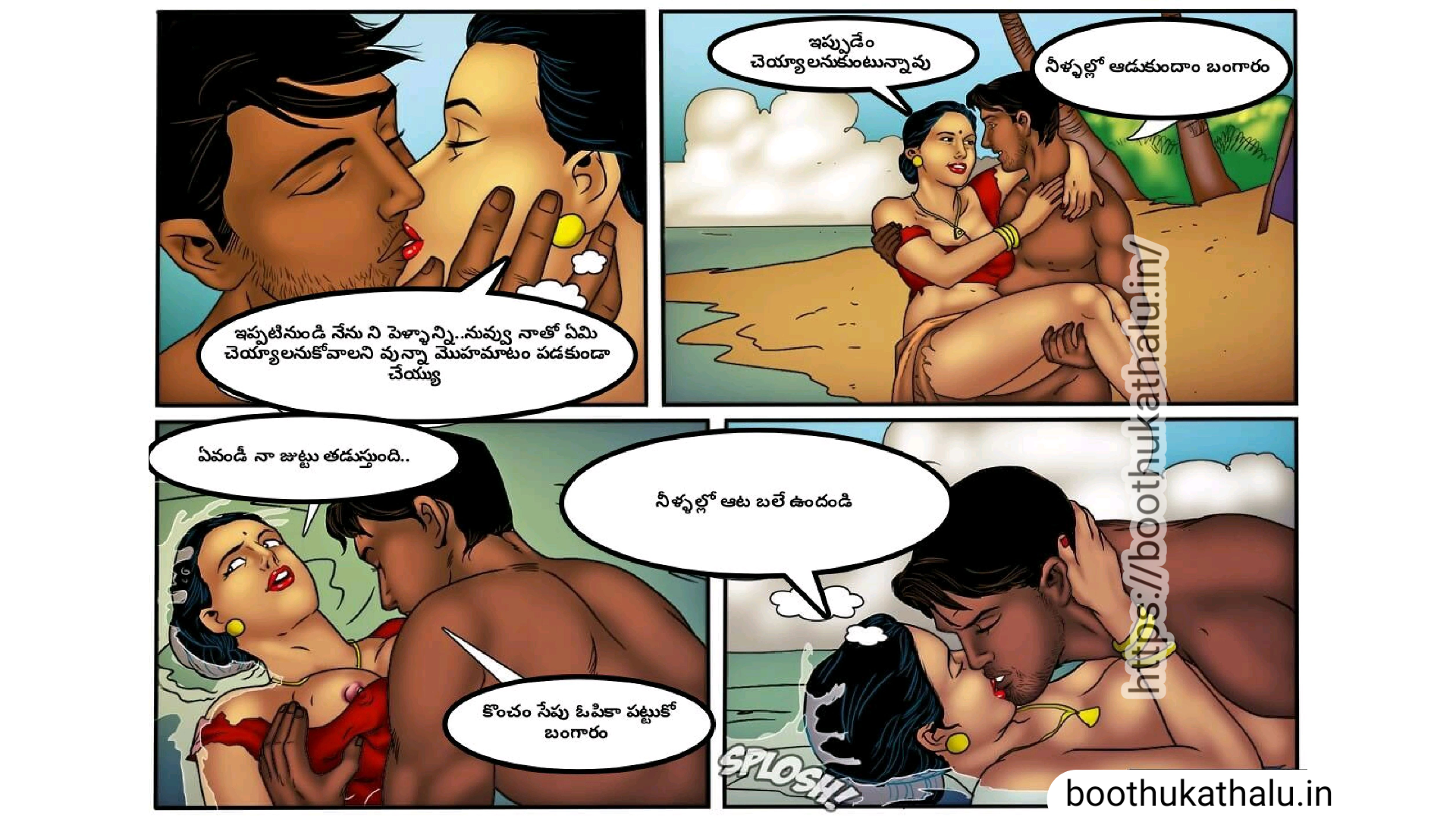 VILLAGE AUNTY EPISODE 4 TELUGU SEX COMICS