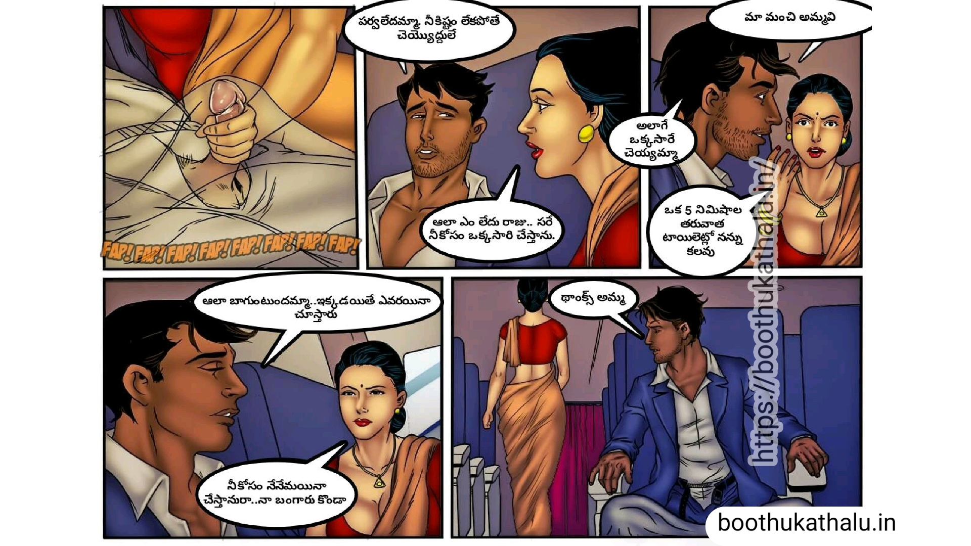 VILLAGE AUNTY EPISODE 4 TELUGU SEX COMICS