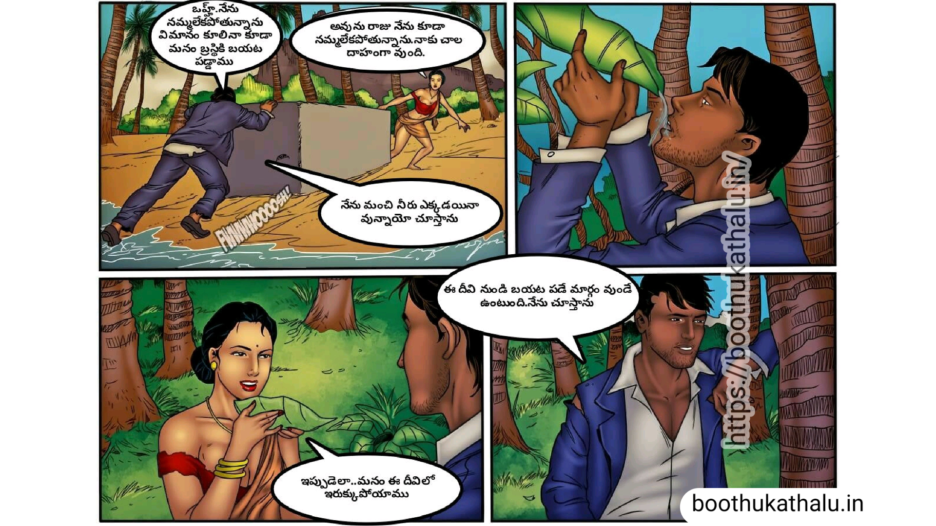 VILLAGE AUNTY EPISODE 4 TELUGU SEX COMICS