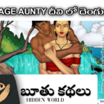 VILLAGE AUNTY EPISODE 4 TELUGU SEX COMICS