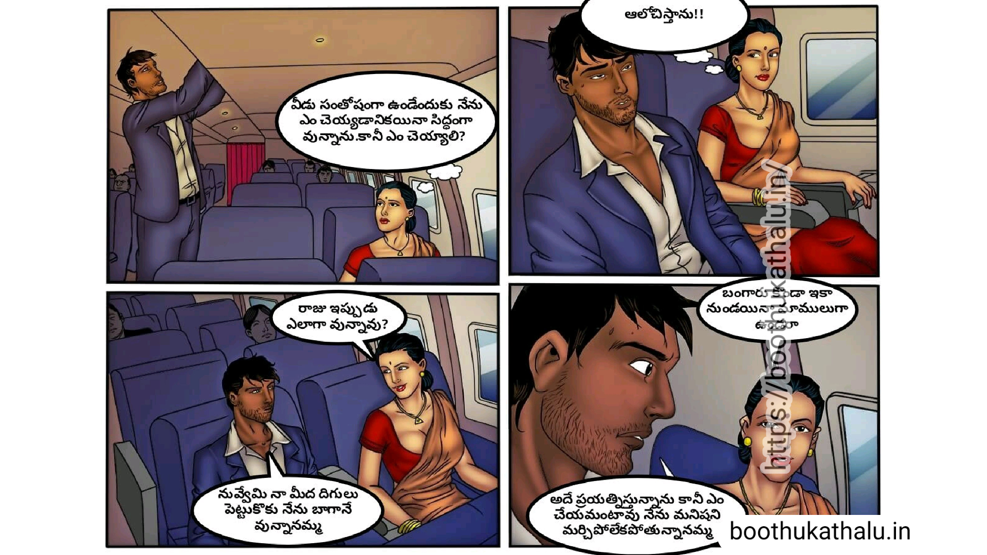 VILLAGE AUNTY EPISODE 4 TELUGU SEX COMICS