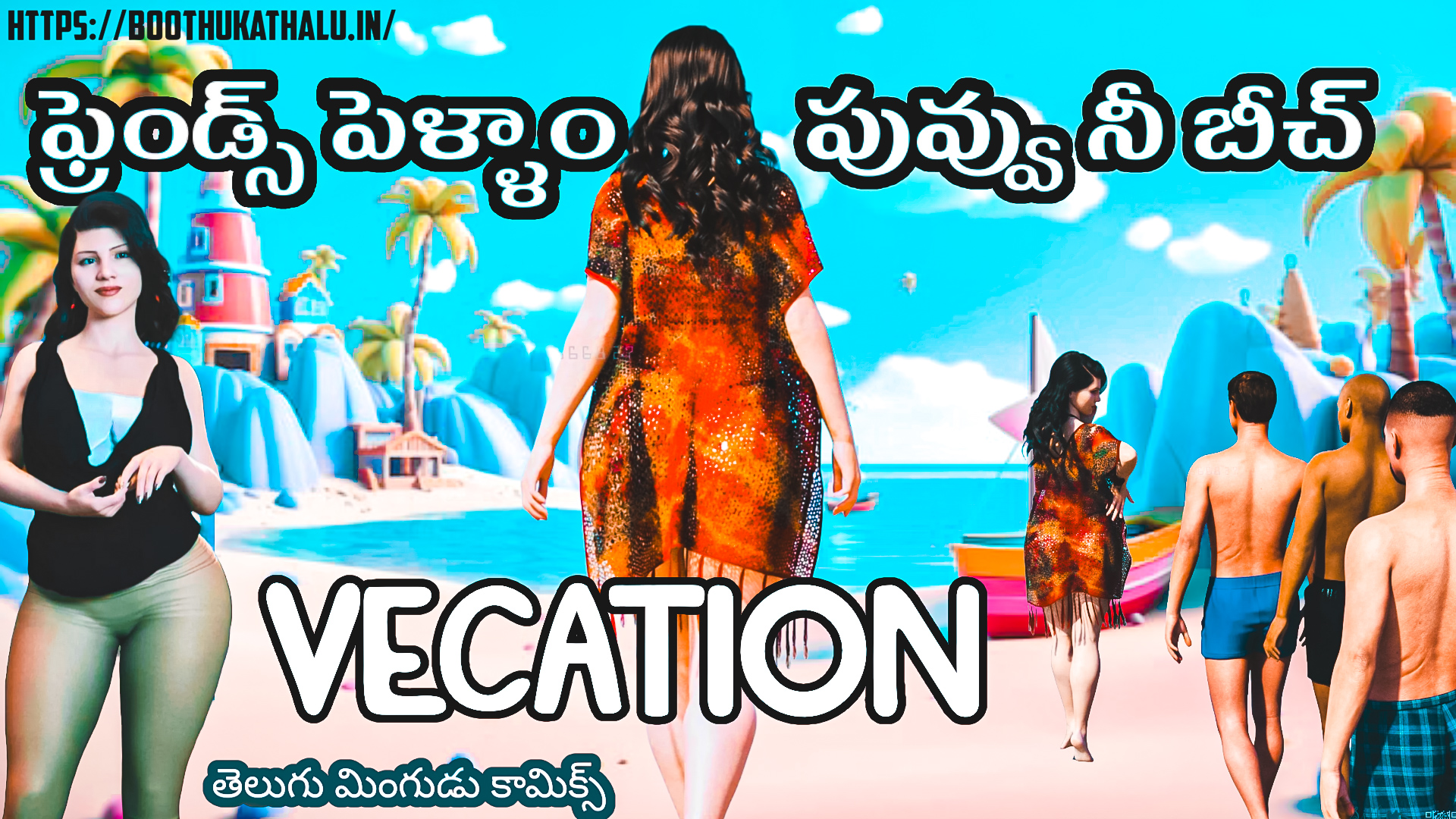 VECATION TELUGU SEX COMICS