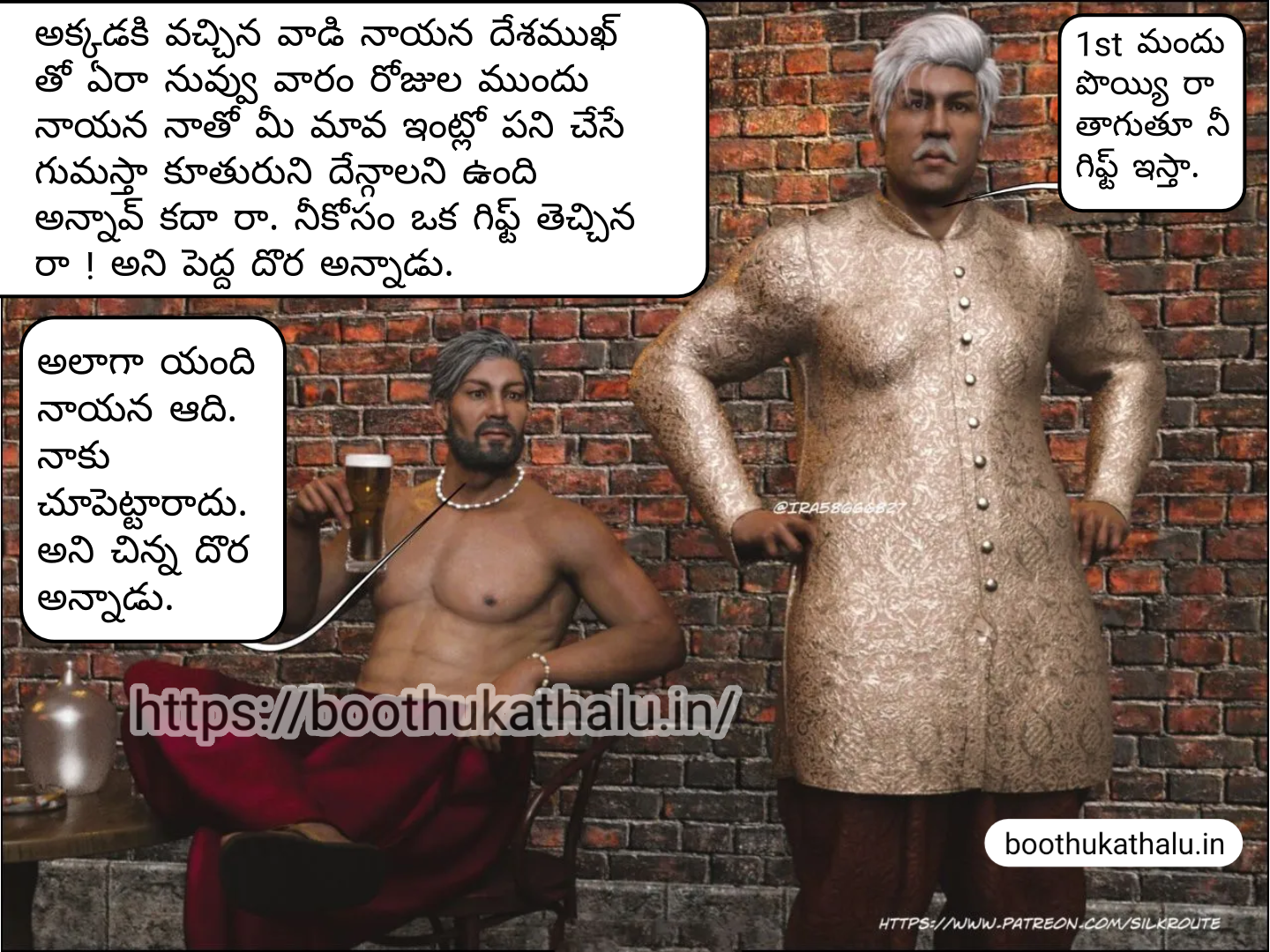 OSEY RAMULAMMA EPISODE 3 TELUGU KAMAKATHALU