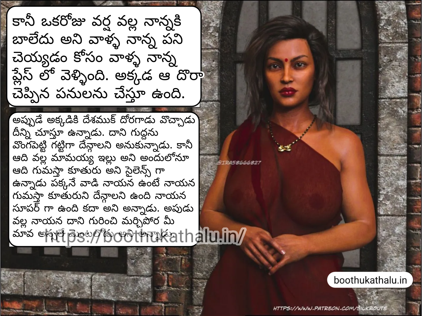 OSEY RAMULAMMA EPISODE 3 TELUGU KAMAKATHALU