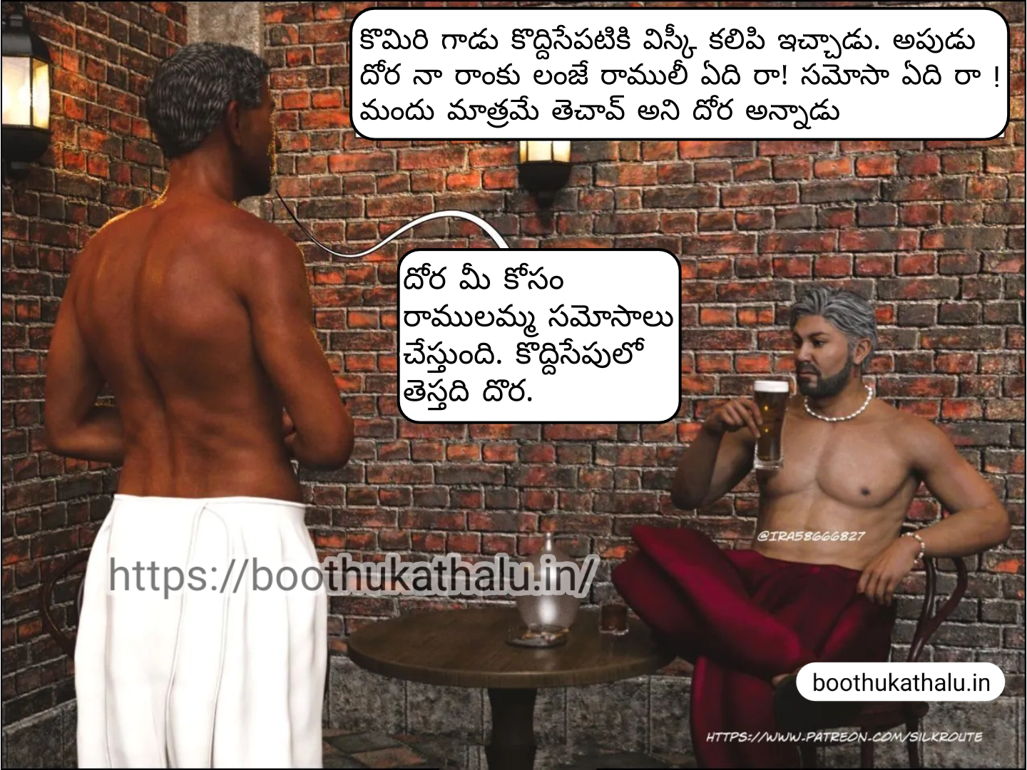 OSEY RAMULAMMA EPISODE 3 TELUGU KAMAKATHALU