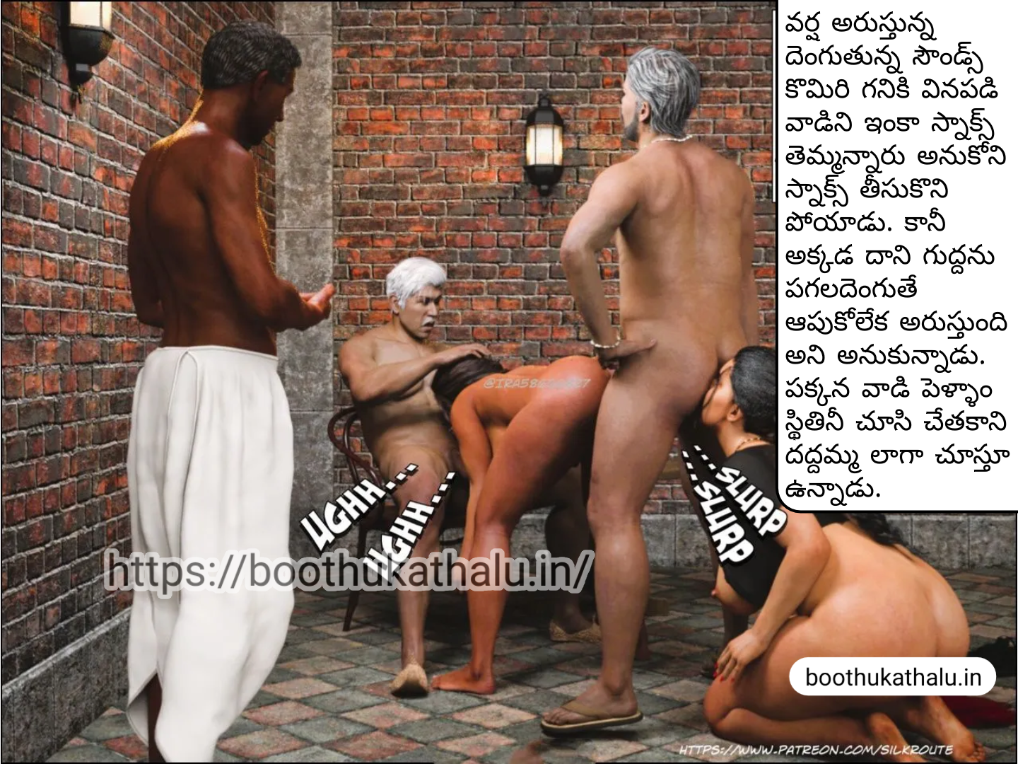 OSEY RAMULAMMA EPISODE 3 TELUGU KAMAKATHALU