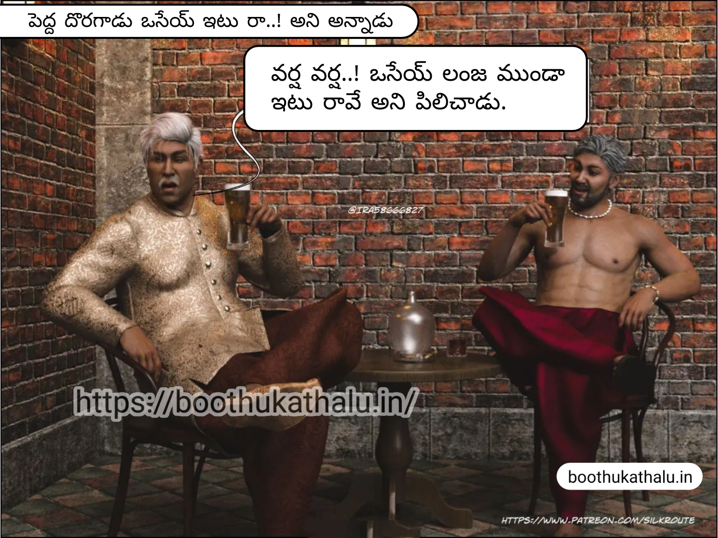 OSEY RAMULAMMA EPISODE 3 TELUGU KAMAKATHALU