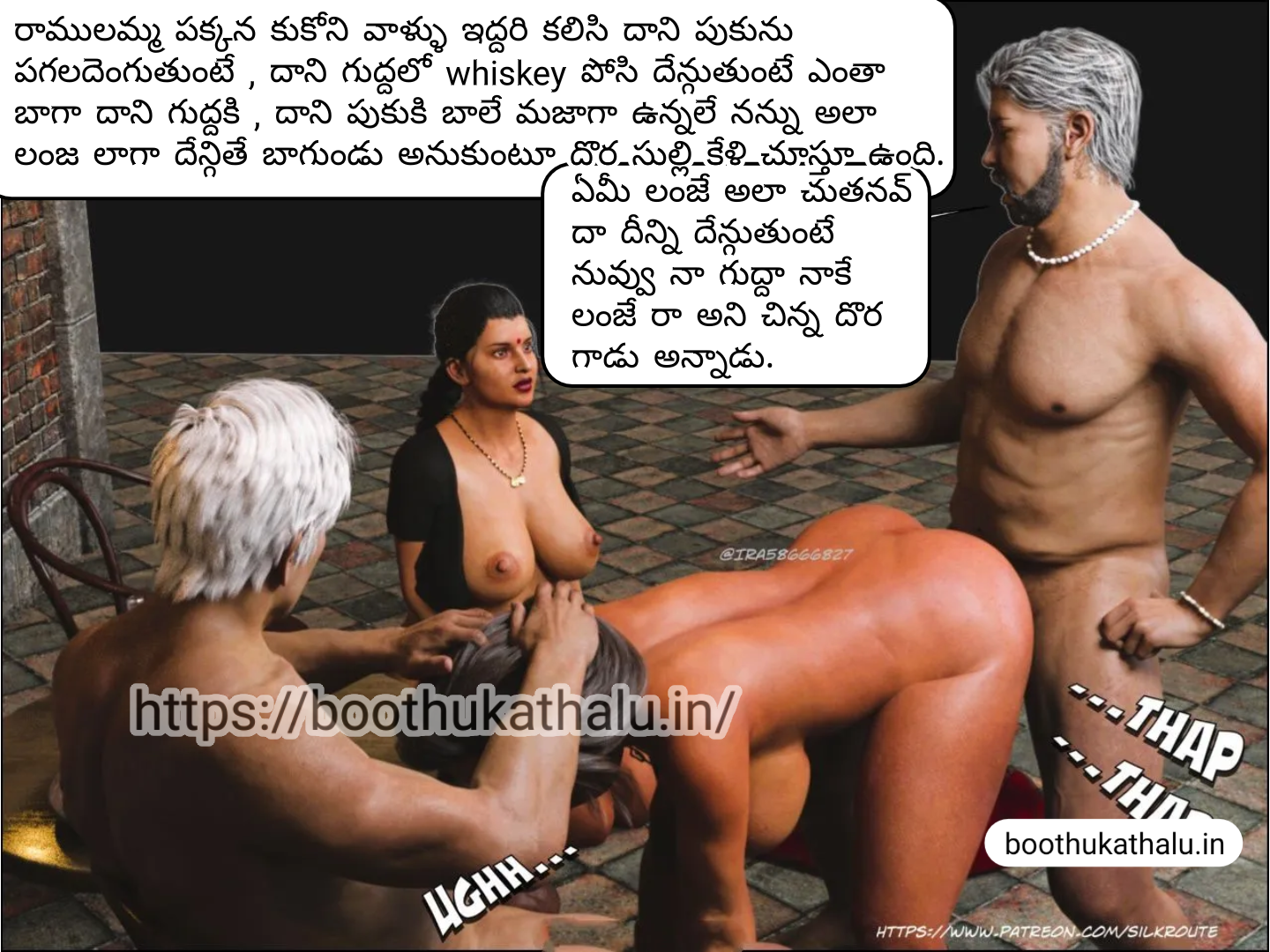 OSEY RAMULAMMA EPISODE 3 TELUGU KAMAKATHALU