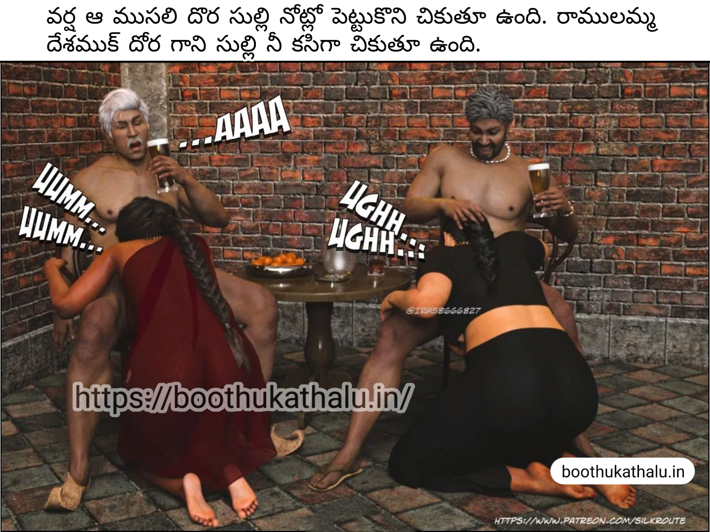 OSEY RAMULAMMA EPISODE 3 TELUGU KAMAKATHALU
