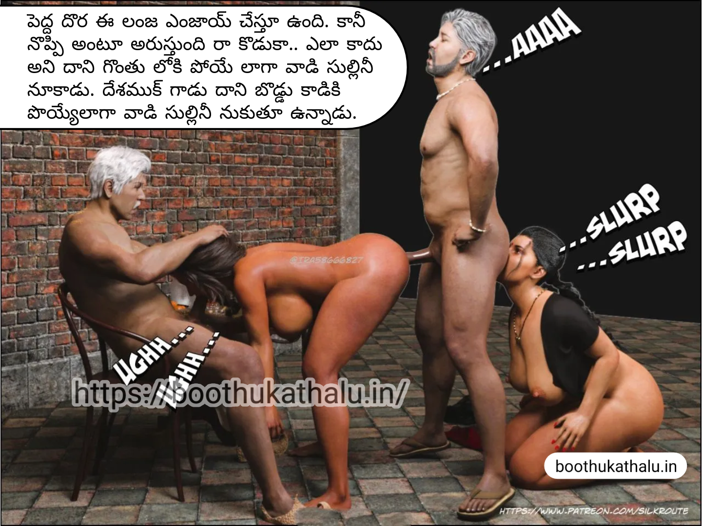 OSEY RAMULAMMA EPISODE 3 TELUGU KAMAKATHALU