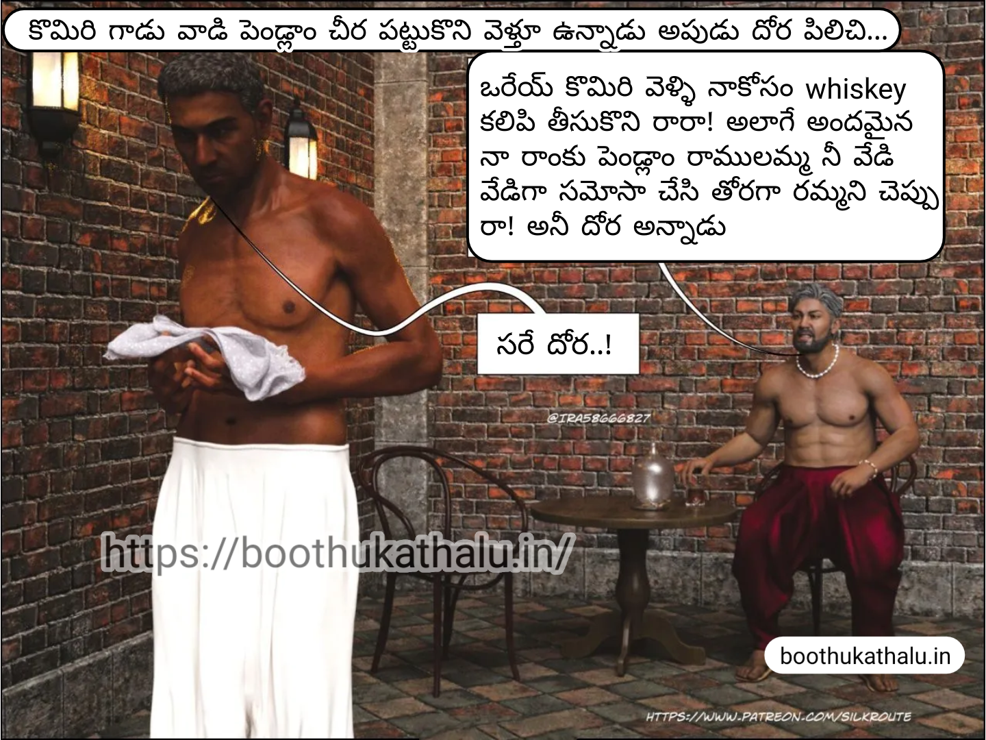 OSEY RAMULAMMA EPISODE 3 TELUGU KAMAKATHALU
