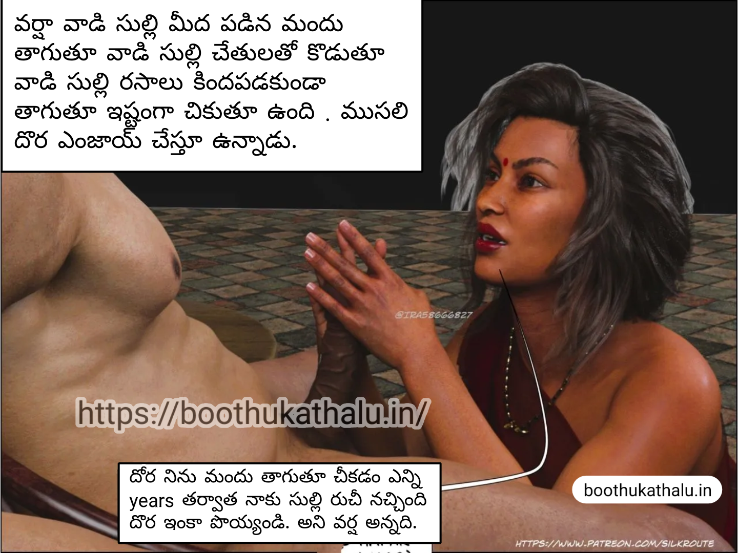 OSEY RAMULAMMA EPISODE 3 TELUGU KAMAKATHALU