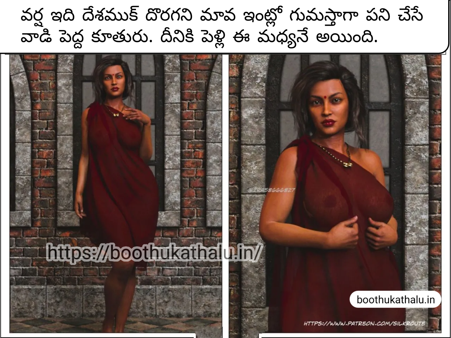 OSEY RAMULAMMA EPISODE 3 TELUGU KAMAKATHALU