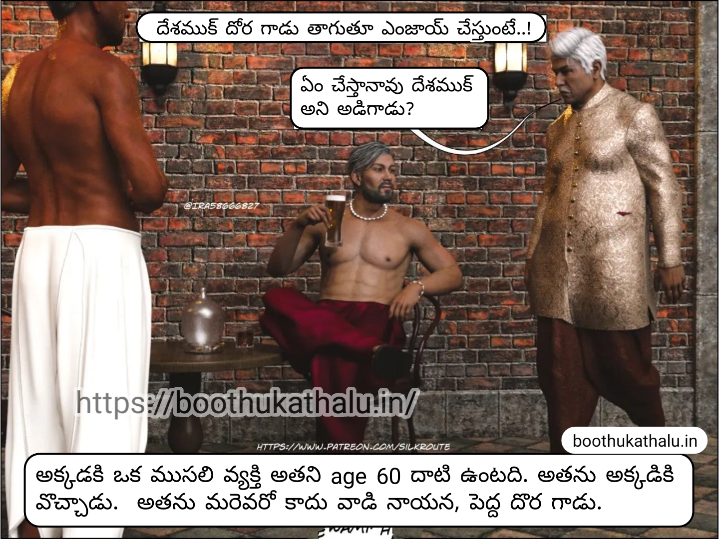 OSEY RAMULAMMA EPISODE 3 TELUGU KAMAKATHALU