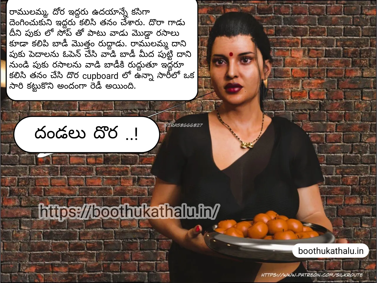 OSEY RAMULAMMA EPISODE 3 TELUGU KAMAKATHALU