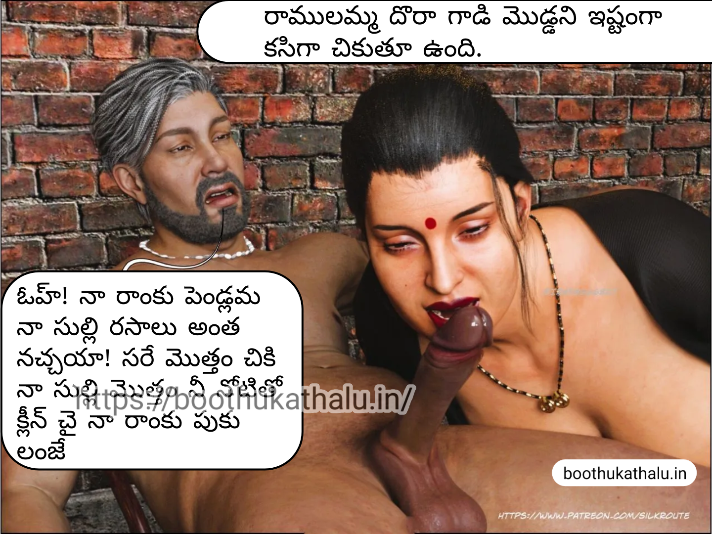 OSEY RAMULAMMA EPISODE 3 TELUGU KAMAKATHALU