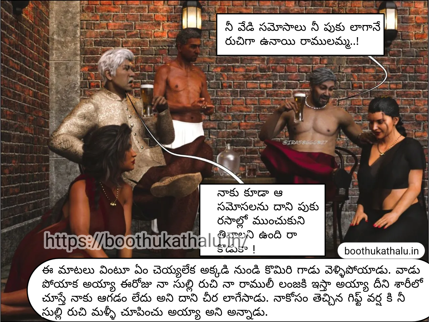 OSEY RAMULAMMA EPISODE 3 TELUGU KAMAKATHALU