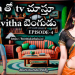 SAVITHA BHABHI EPISODE 4 TELUGU SEX COMICS