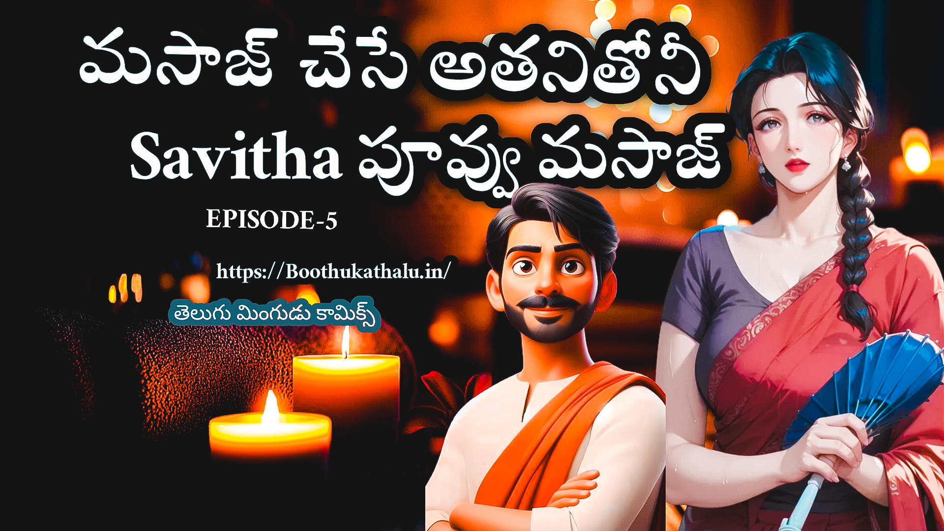 SAVITHA BHABHI EPISODE 5 TELUGU PORN COMICS