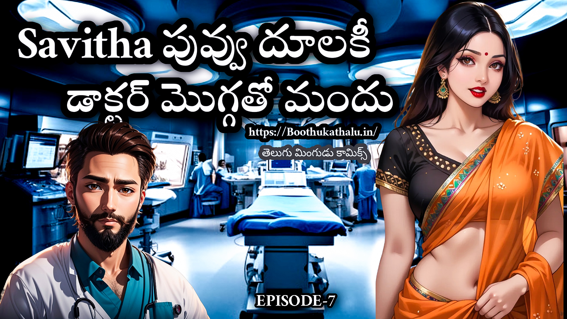 savitha bhabhi episode 7 telugu sex comics