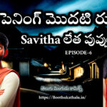 SAVITHA BHABHI EPISODE 6 TELUGU SEX COMICS