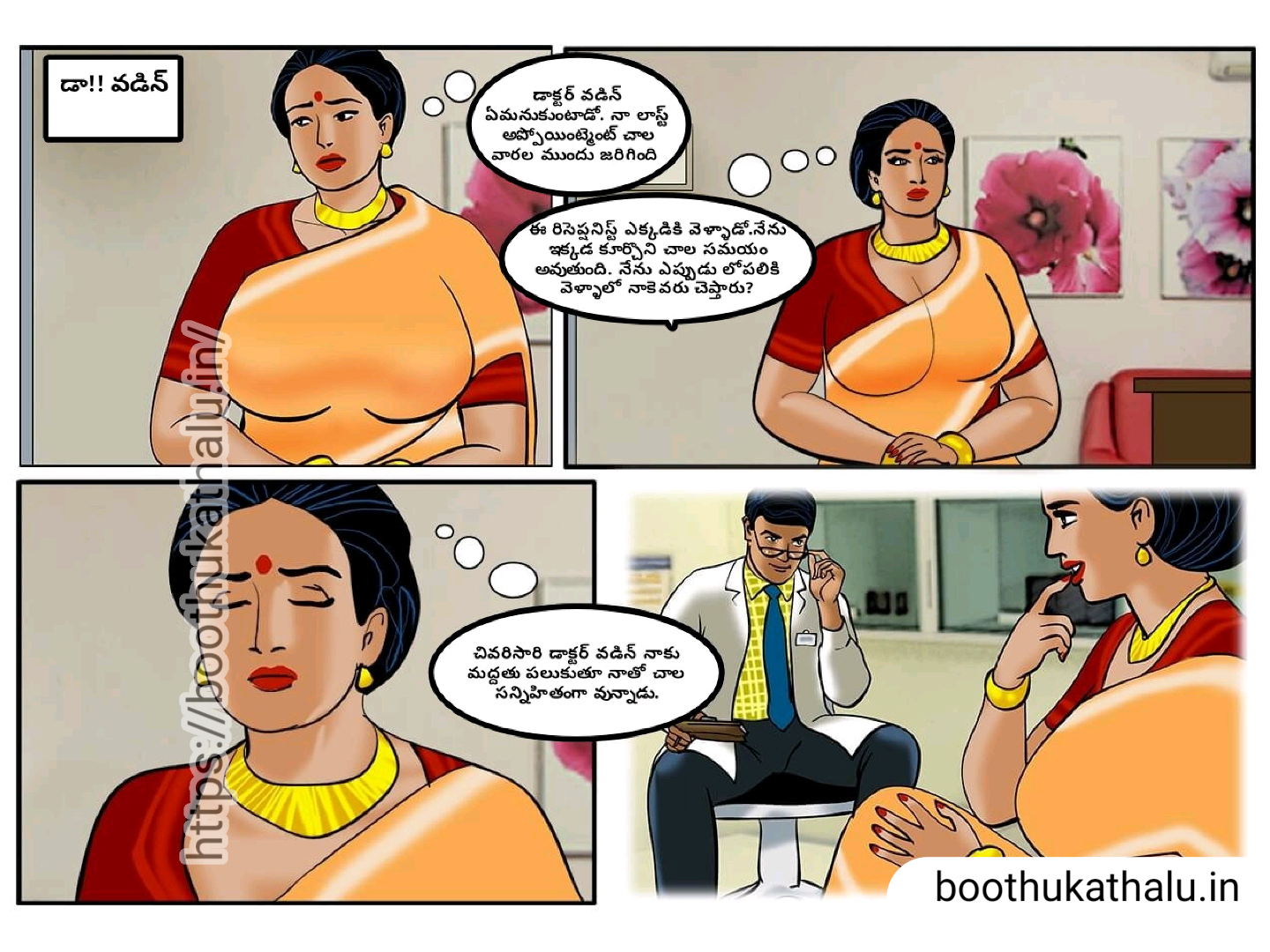 VELAMMA EP 11 KAMAKATHALU