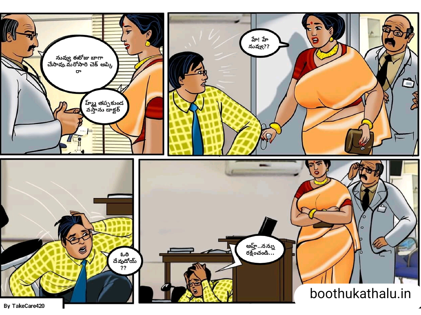 VELAMMA EP 11 KAMAKATHALU