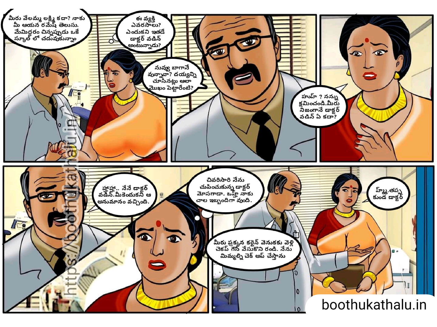 VELAMMA EP 11 KAMAKATHALU