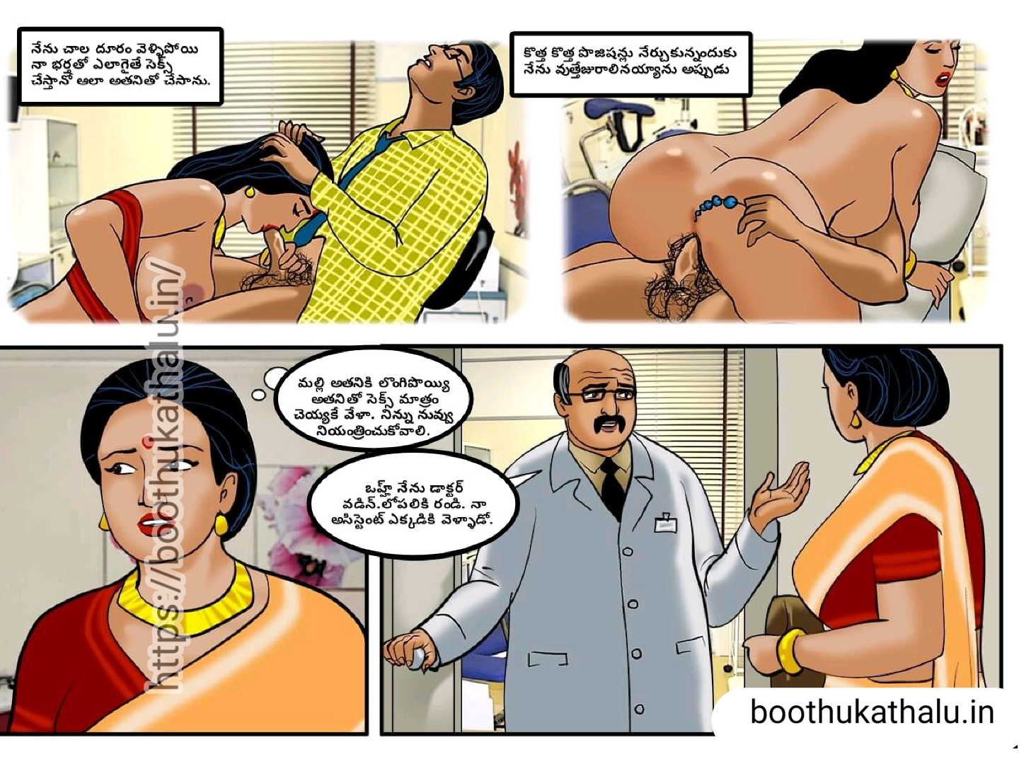 sex stories