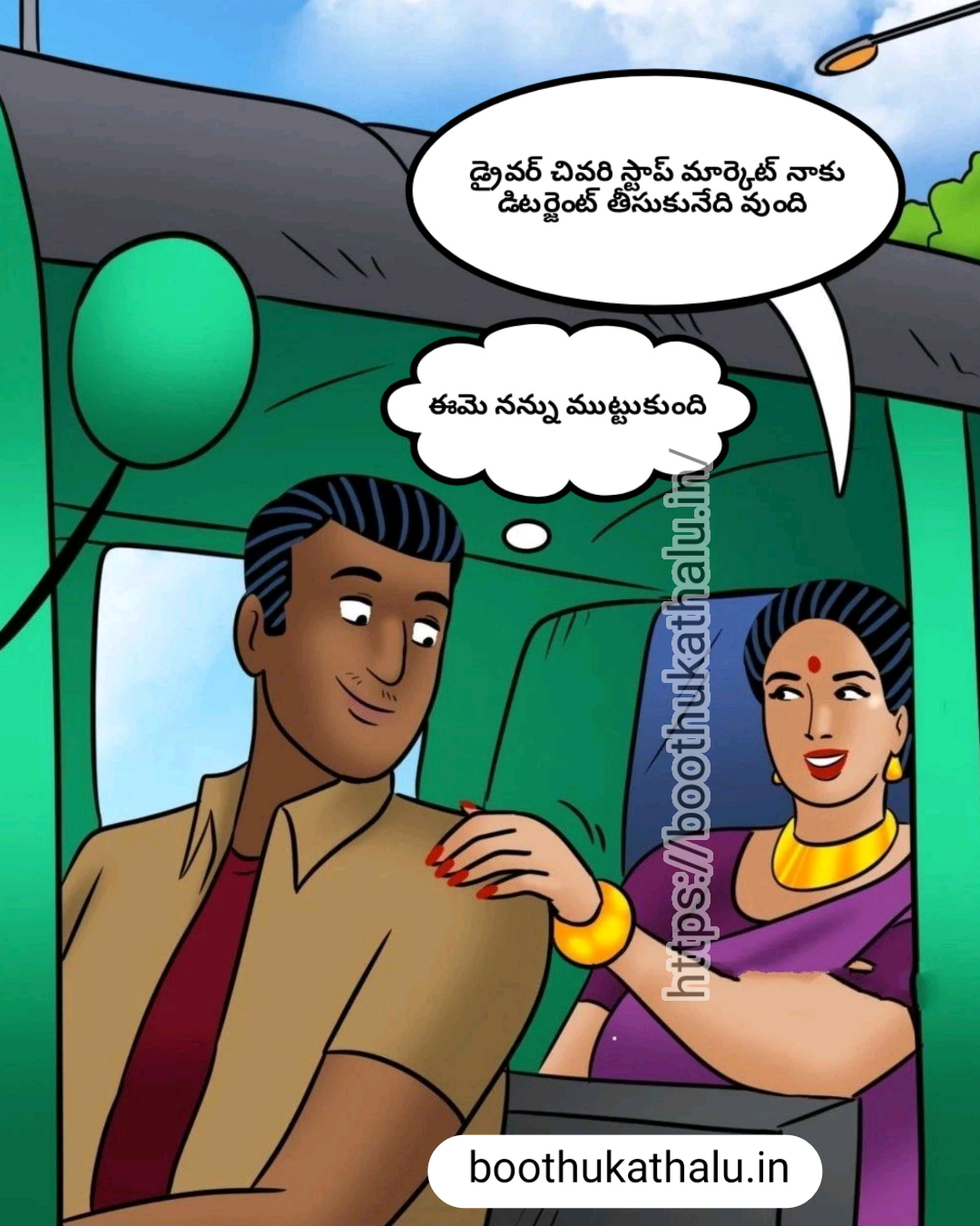 VELAMMA EP 12 TELUGU HOT MOVIES