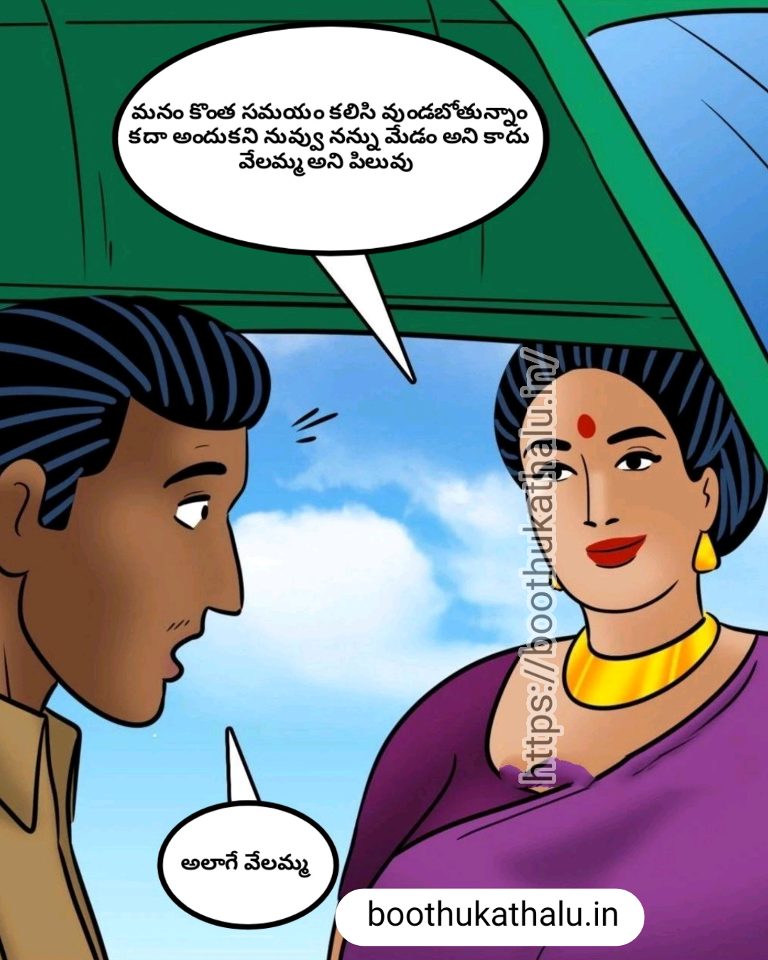 VELAMMA EP 12 TELUGU HOT MOVIES
