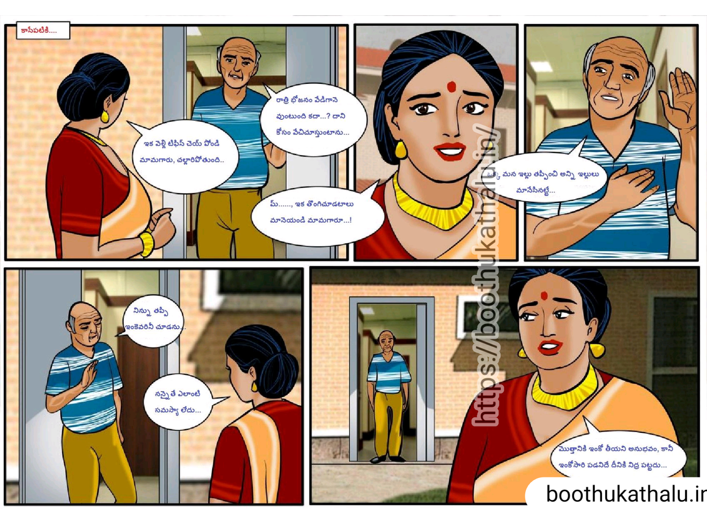 VELAMMA EP 7 TELUGU SEX STORIES