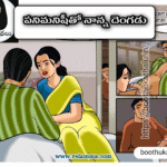 VELAMMA EP 9 TELUGU SEX STORIES