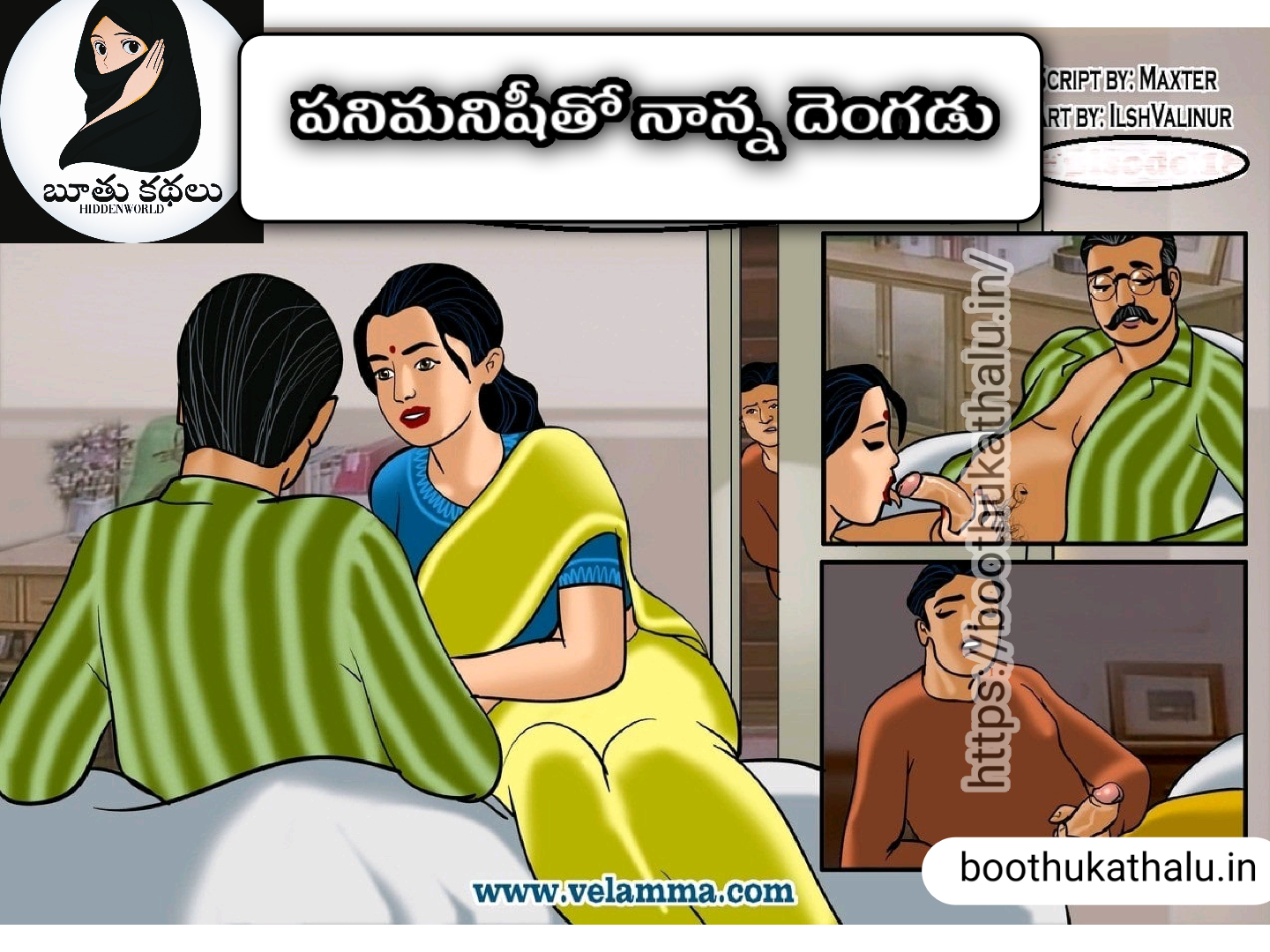 VELAMMA EP 9 TELUGU SEX STORIES
