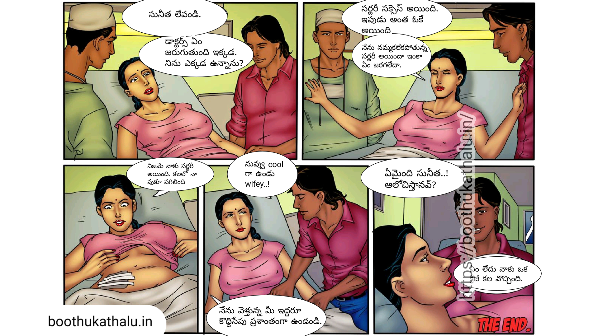 VILLAGE AUNTY EPISODE 5 TELUGU PORN COMICS