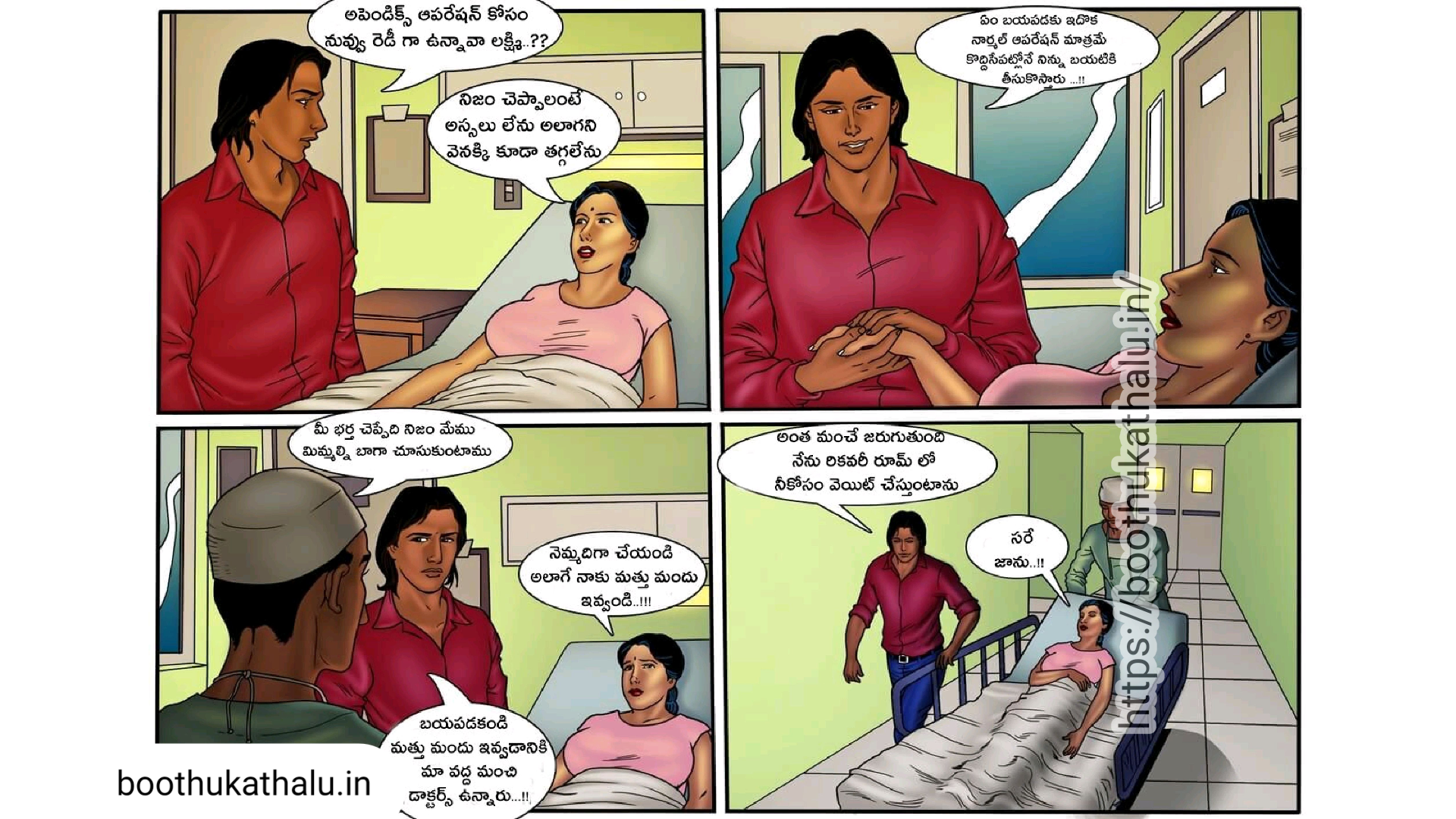 VILLAGE AUNTY EPISODE 5 TELUGU PORN COMICS