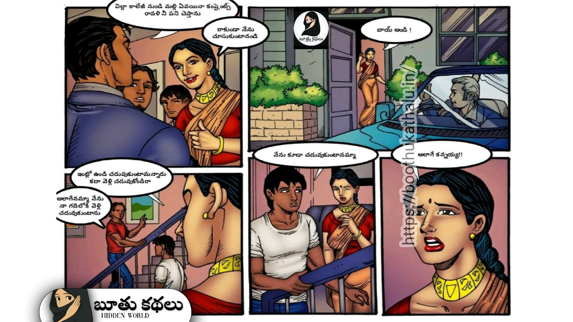 VILLAGE AUNTY EPISODE 1 TELUGU SEX COMICS