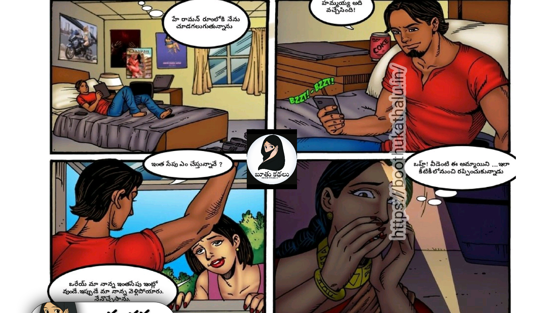 VILLAGE AUNTY EPISODE 1 TELUGU SEX COMICS