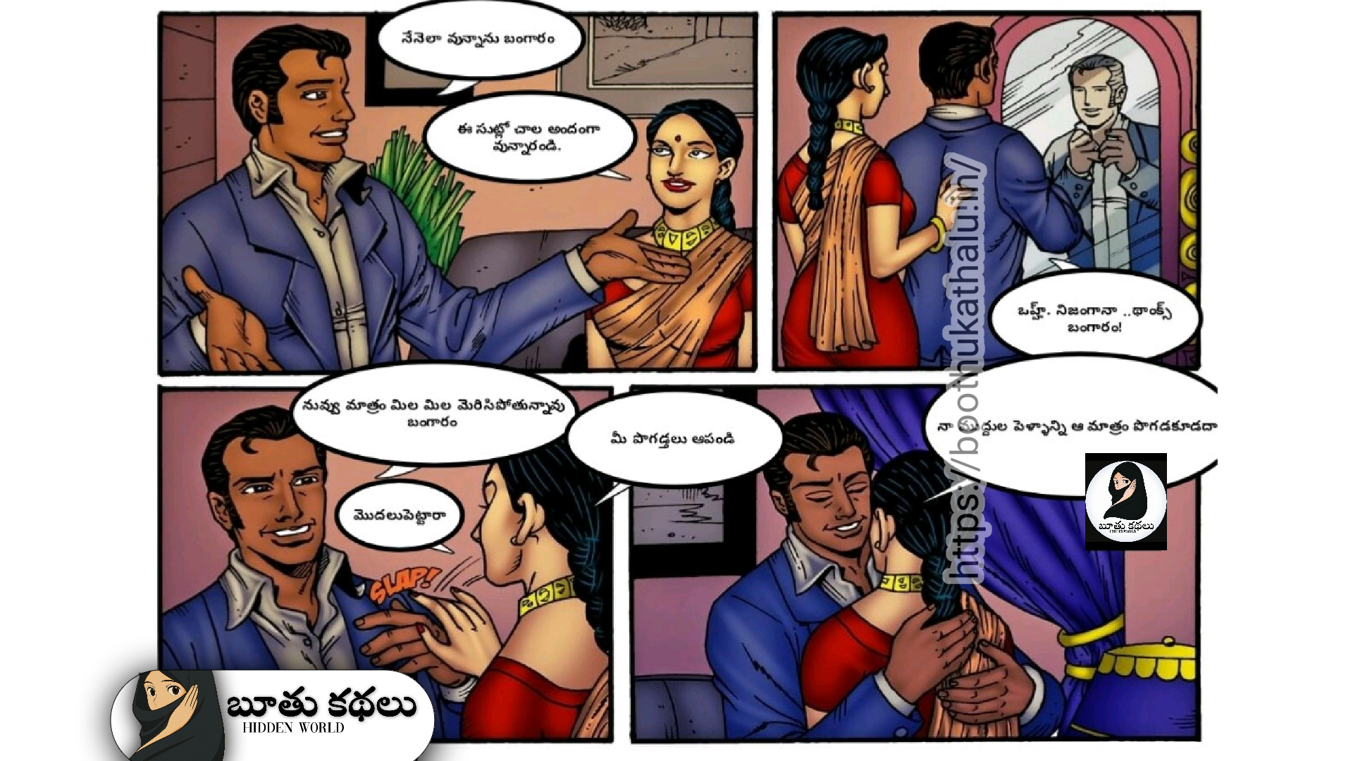 VILLAGE AUNTY EPISODE 1 TELUGU SEX COMICS