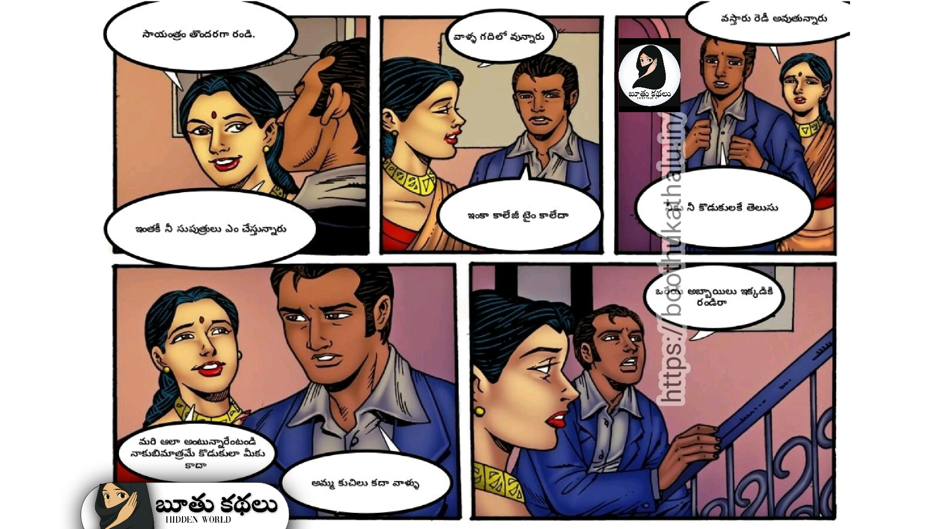 VILLAGE AUNTY EPISODE 1 TELUGU SEX COMICS
