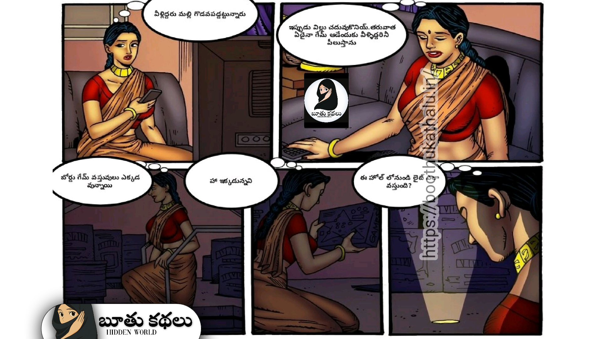 VILLAGE AUNTY EPISODE 1 TELUGU SEX COMICS