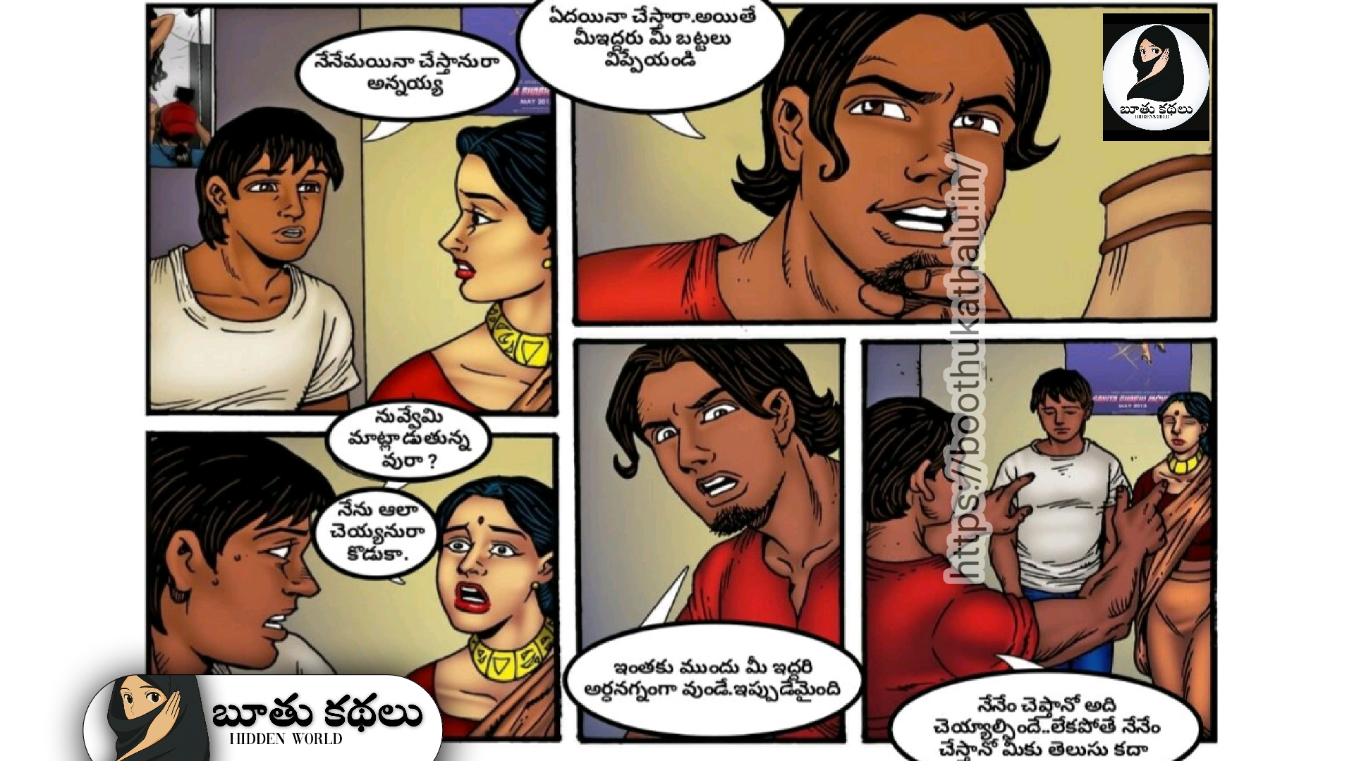 VILLAGE AUNTY EPISODE 1 TELUGU SEX COMICS