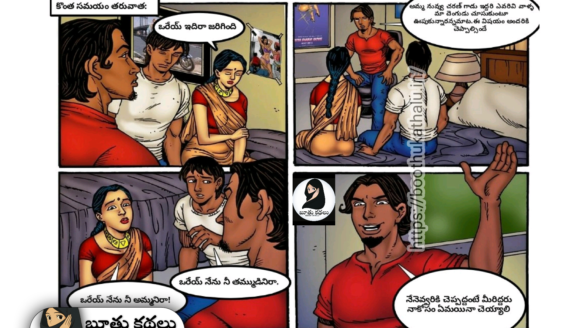 VILLAGE AUNTY EPISODE 1 TELUGU SEX COMICS