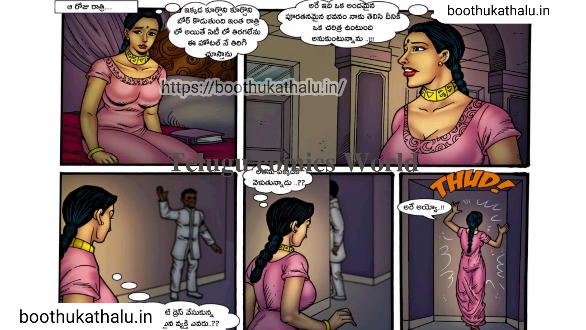 VILLAGE AUNTY EPISODE 3 TELUGU SEX COMICS