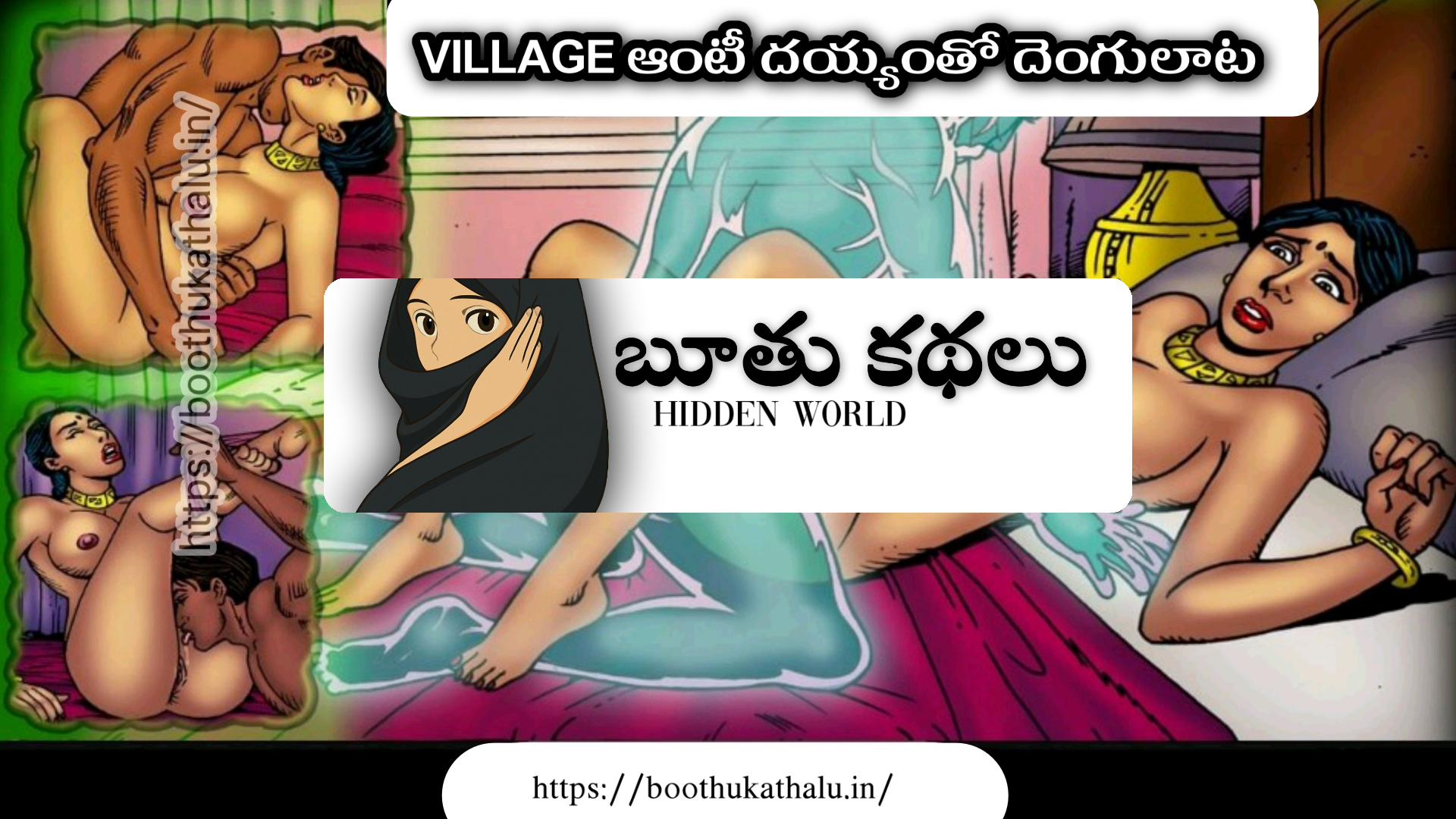 VILLAGE AUNTY EPISODE 3 TELUGU SEX COMICS
