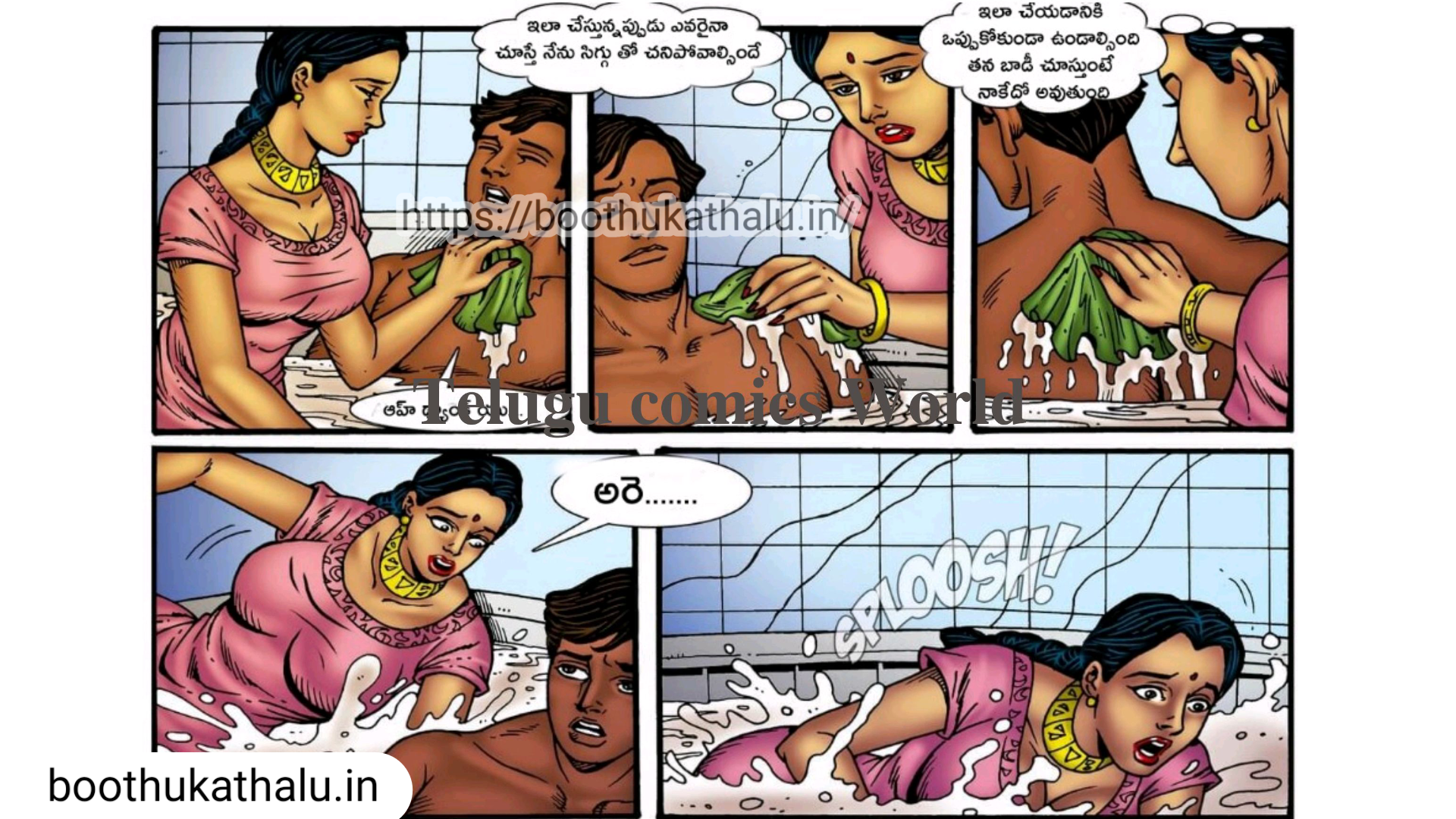 VILLAGE AUNTY EPISODE 3 TELUGU SEX COMICS